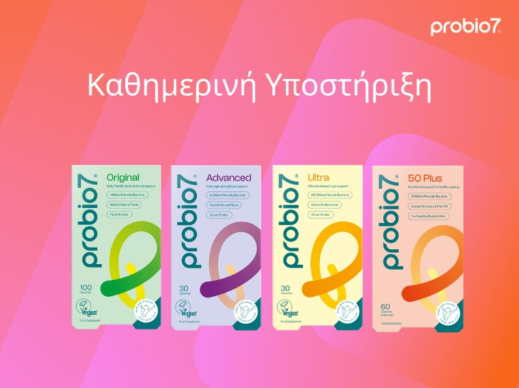 Συλλογή Probio7 για καθημερινή υποστήριξη του εντέρου.