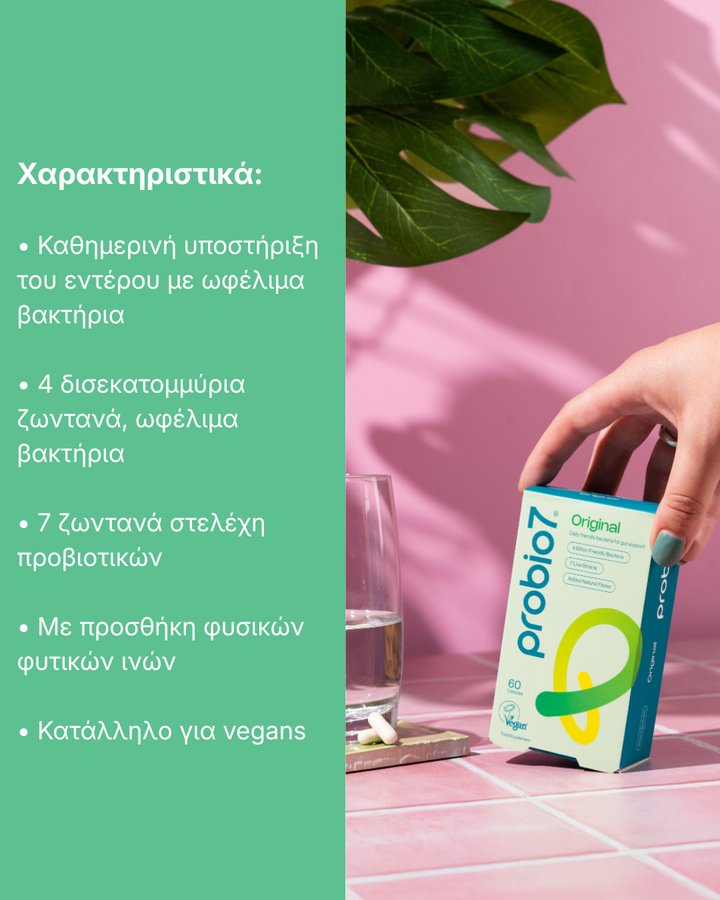 Ήπια καθημερινή υποστήριξη του εντέρου.