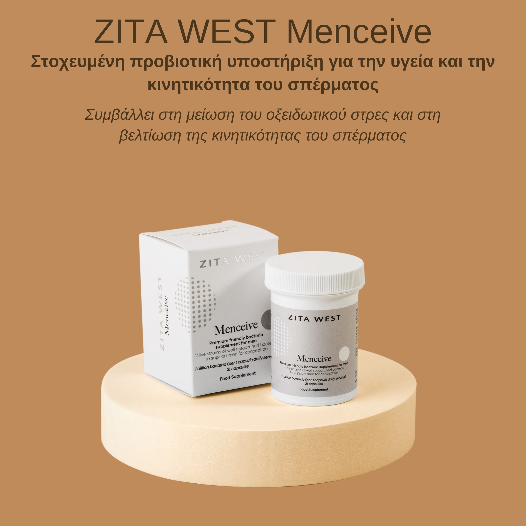 Hero εικόνα με προϊόν Menceive και κείμενο για την υποστήριξη της κινητικότητας του σπέρματος.