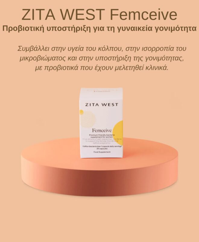 Συσκευασία Femceive τοποθετημένη σε κυκλικό βάθρο με μίνιμαλ φόντο και ενημερωτικό κείμενο για την υποστήριξη της γυναικείας γονιμότητας και του μικροβιώματος.